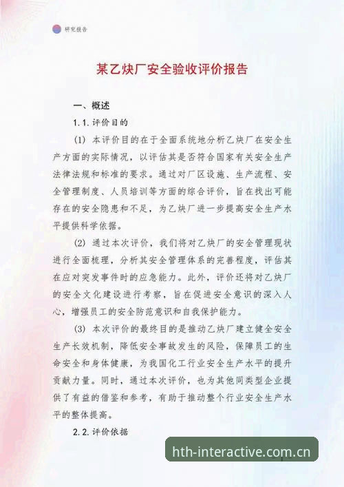 华体会安全吗推荐 华体会安全吗?从技术评测角度分析其可靠性如何?