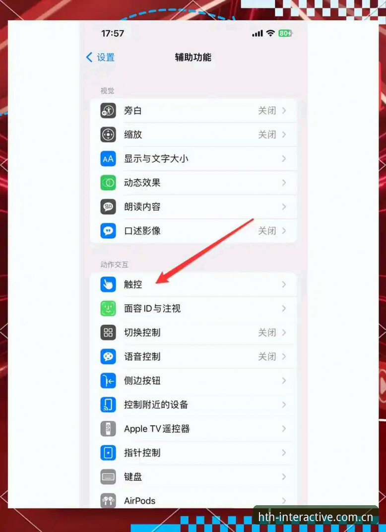华体会苹果版 华体会苹果版实用指南:快速定位正版互动区的必备技巧
