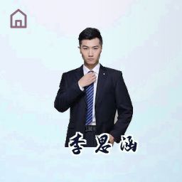 李思涵